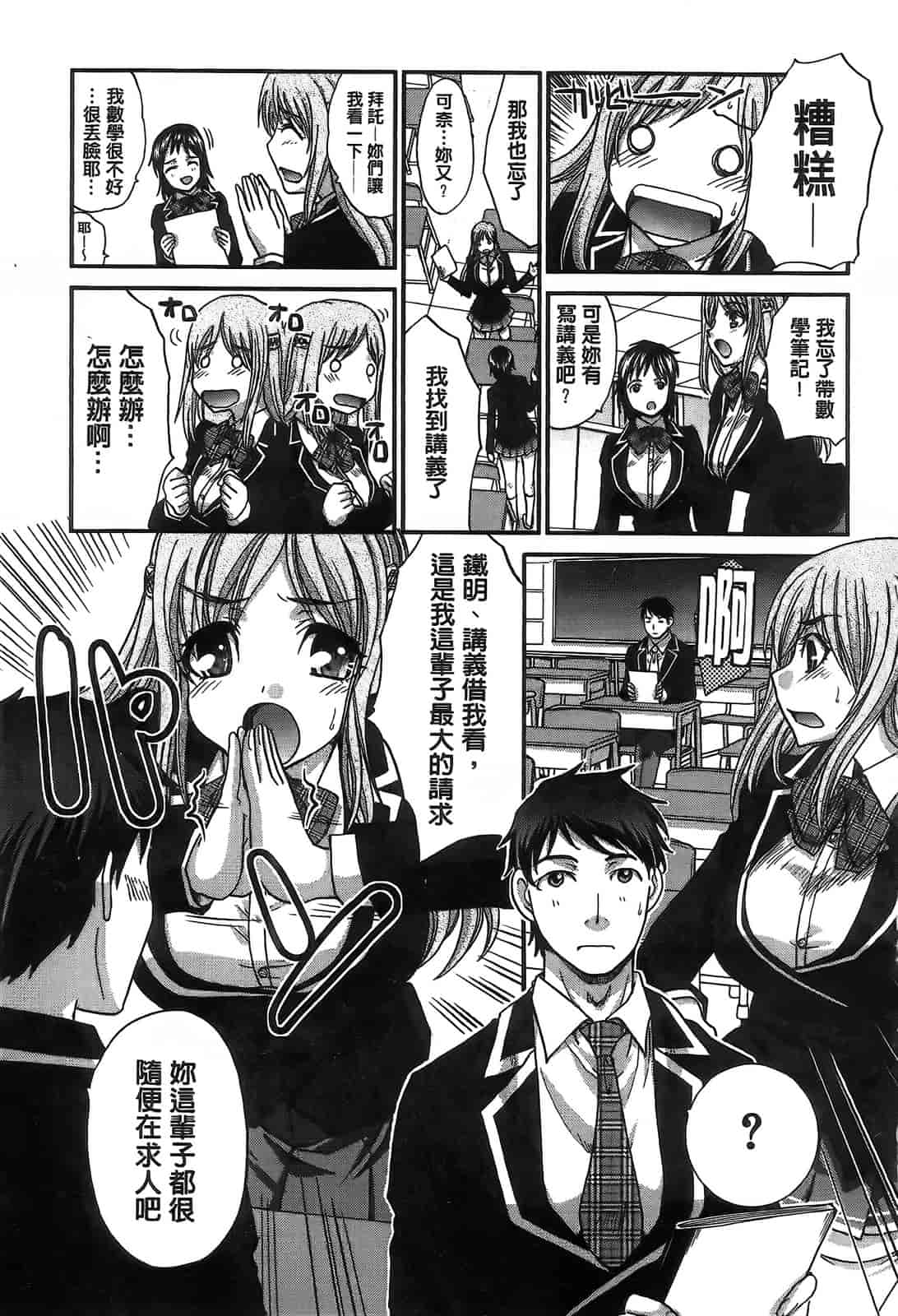 汉化版-[板場広し] 変態兄キと妹玩具_第6集