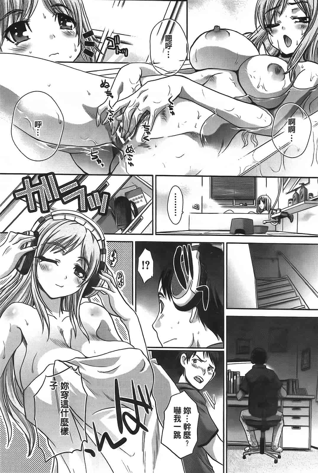 汉化版-[板場広し] 変態兄キと妹玩具_第6集