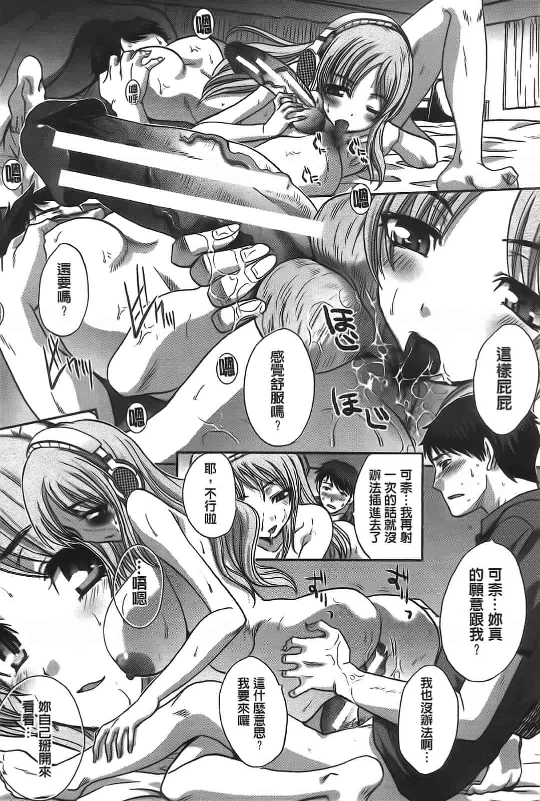 汉化版-[板場広し] 変態兄キと妹玩具_第6集