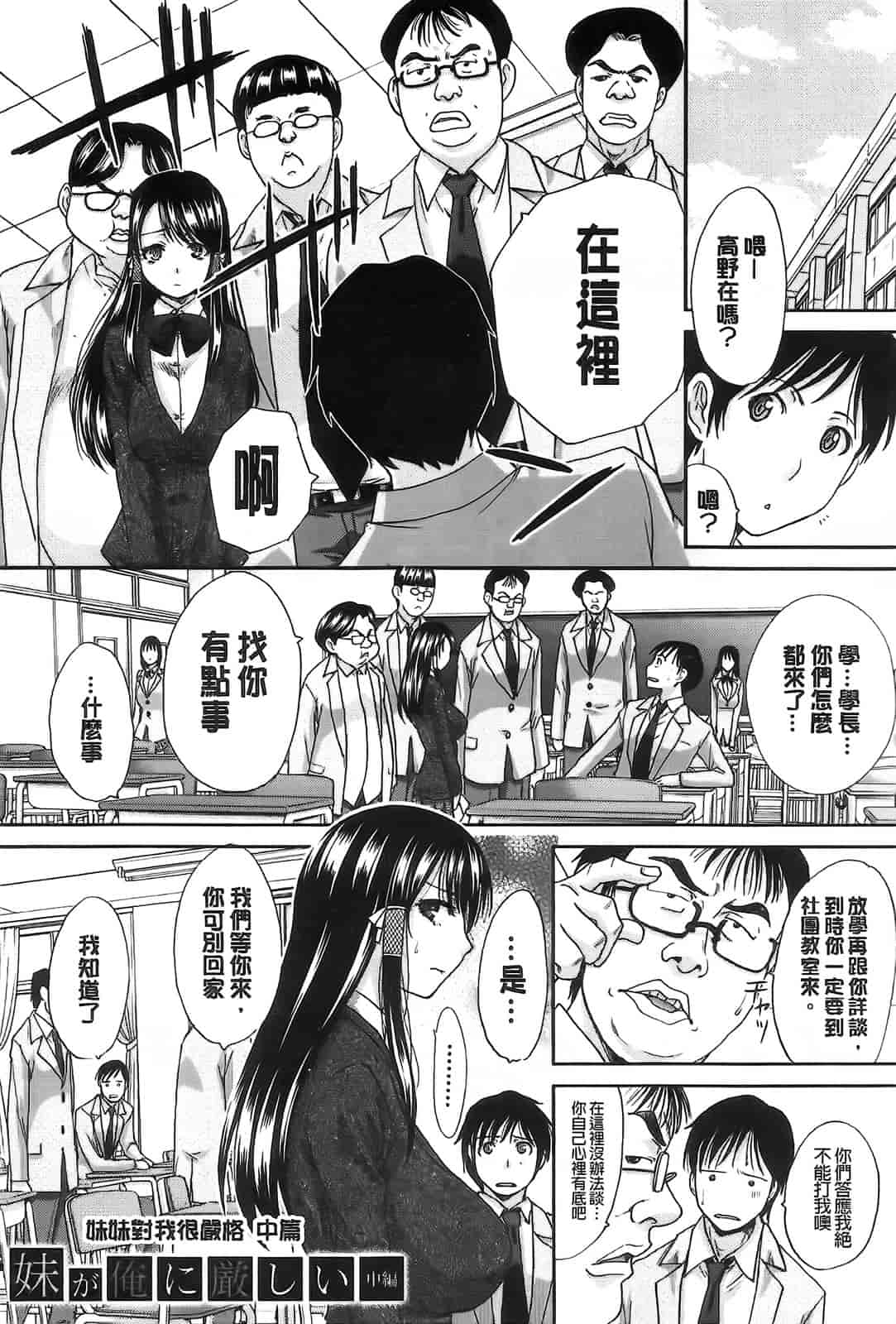 汉化版-[板場広し] 変態兄キと妹玩具_第1集