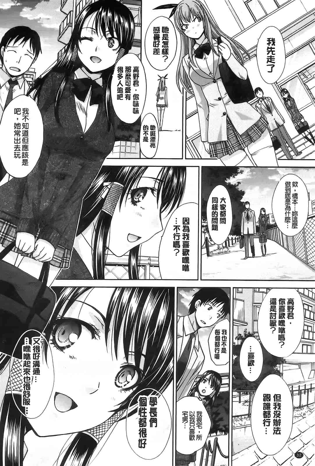 汉化版-[板場広し] 変態兄キと妹玩具_第1集