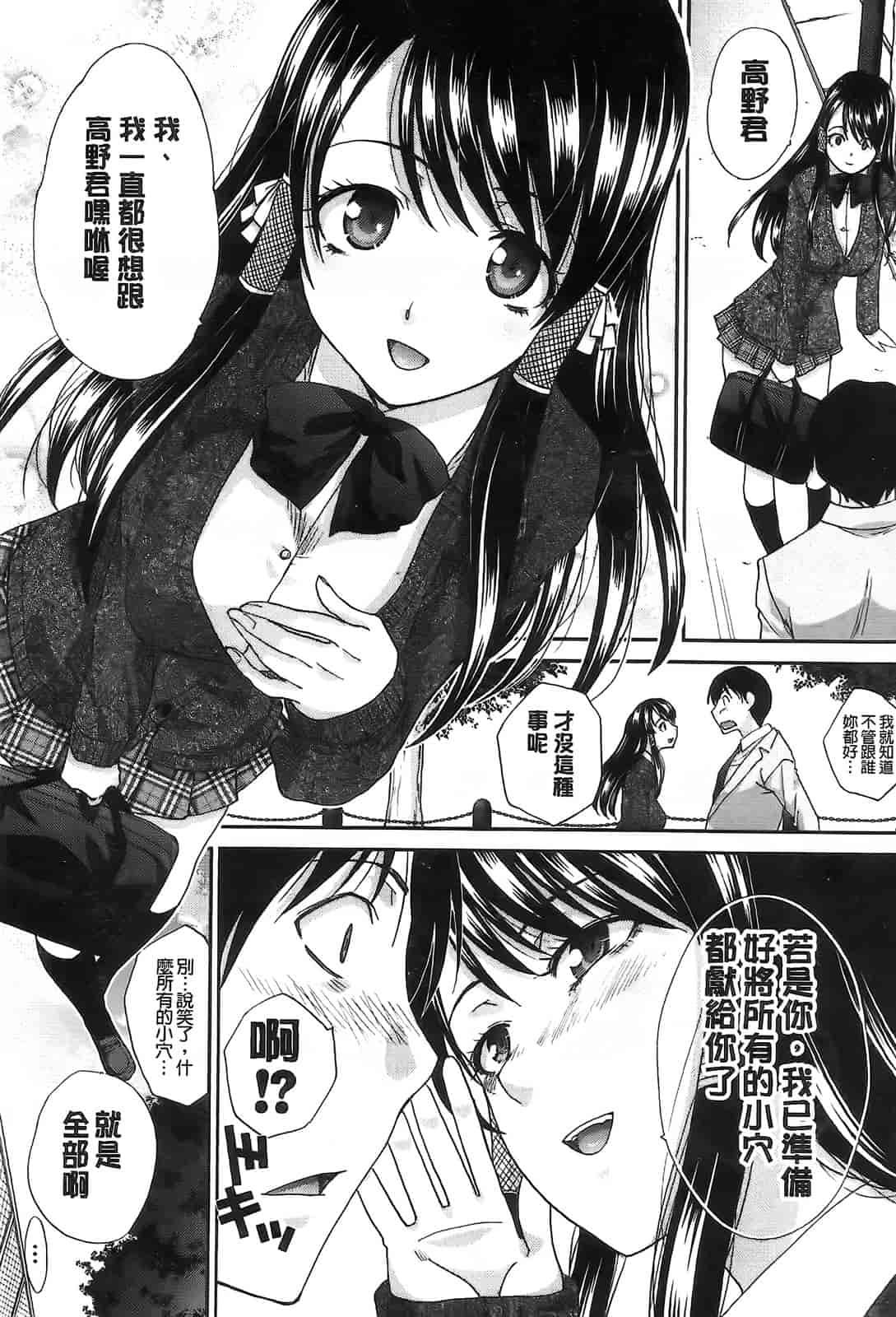 汉化版-[板場広し] 変態兄キと妹玩具_第1集