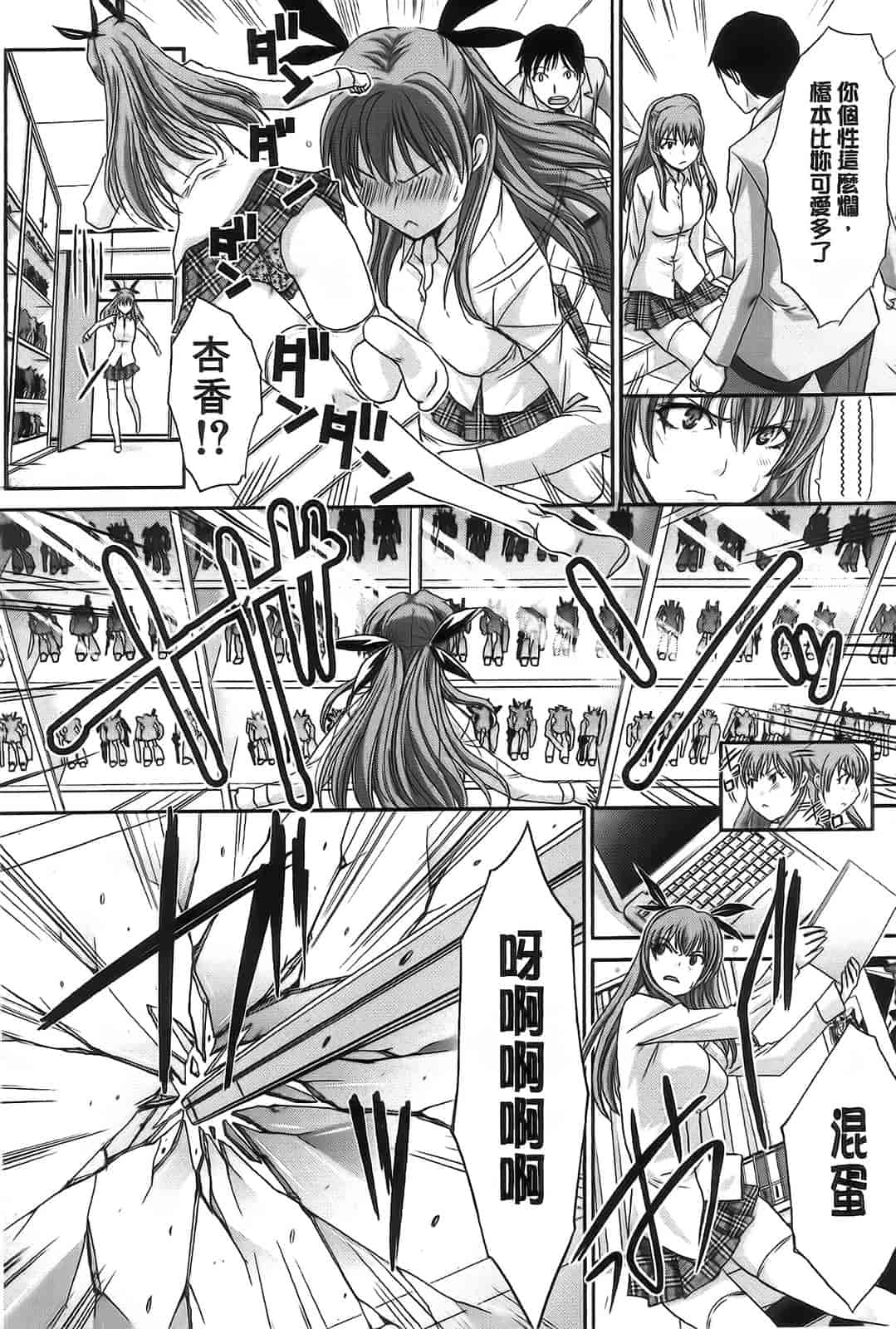 汉化版-[板場広し] 変態兄キと妹玩具_第1集