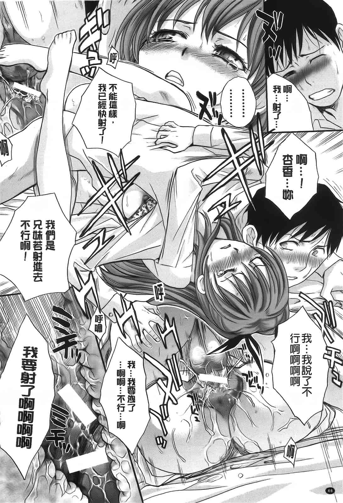 汉化版-[板場広し] 変態兄キと妹玩具_第2集