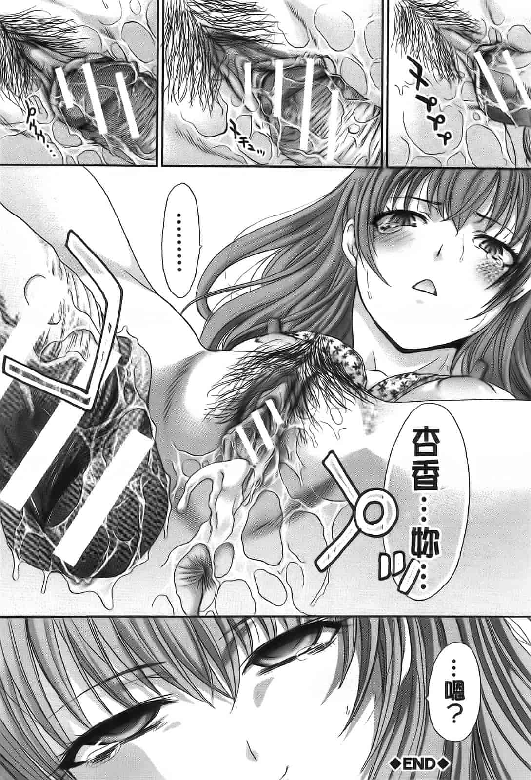 汉化版-[板場広し] 変態兄キと妹玩具_第2集