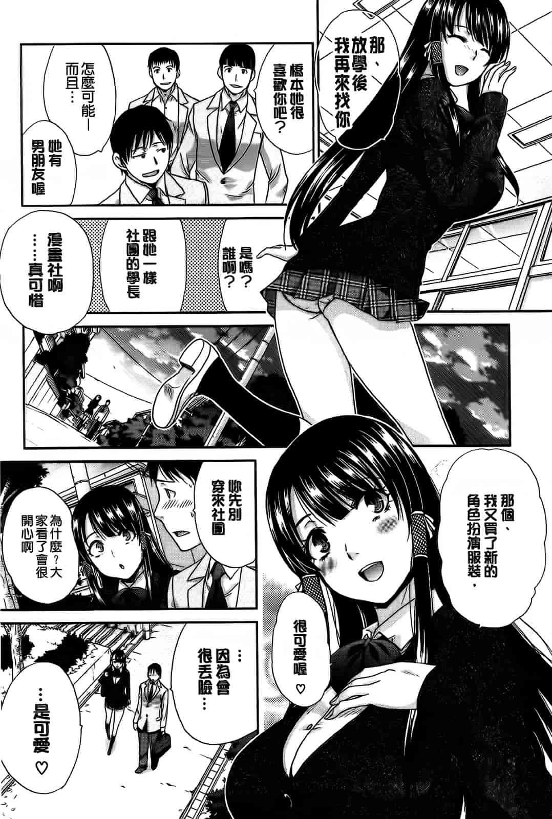 汉化版-[板場広し] 変態兄キと妹玩具_第1集