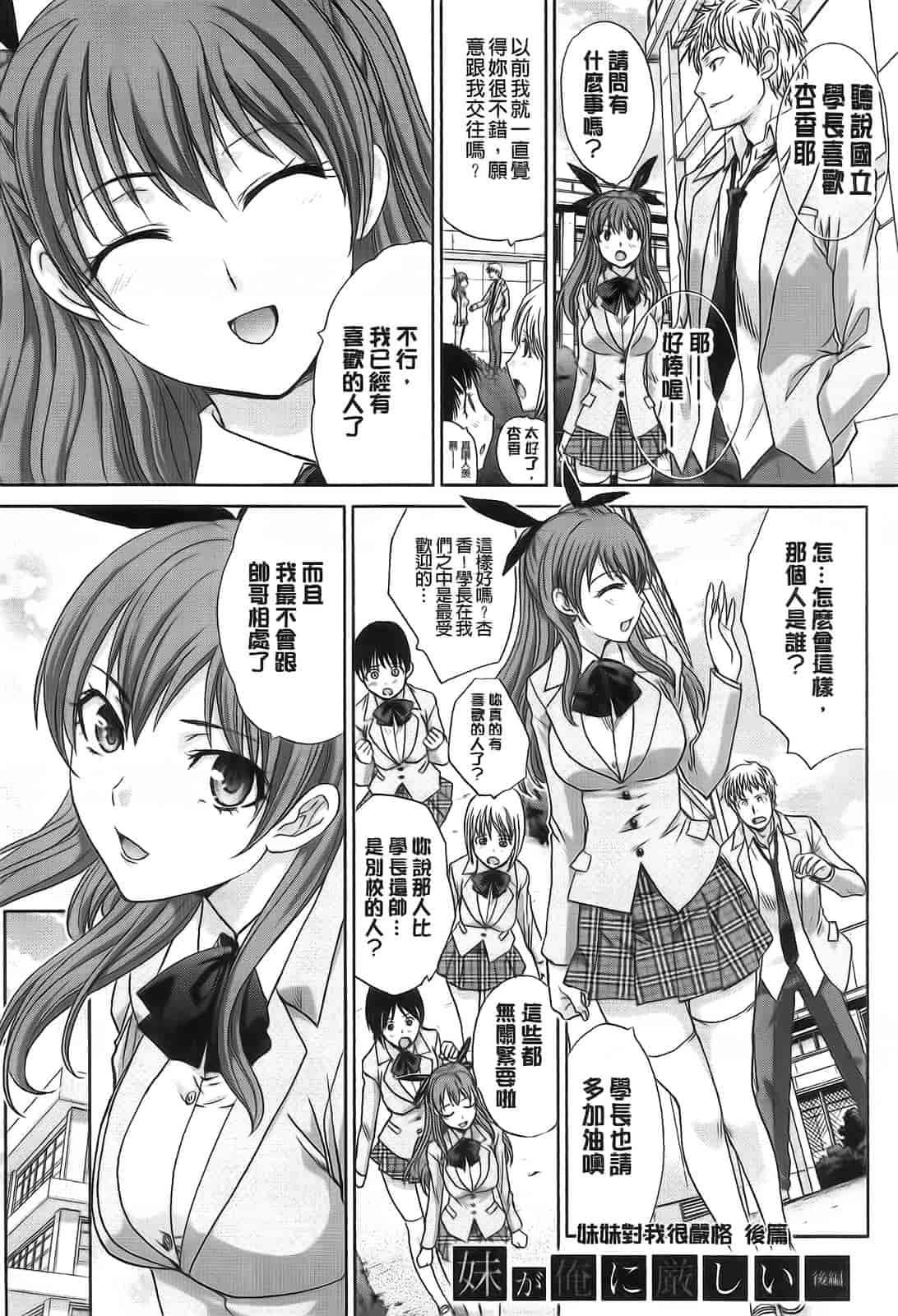 汉化版-[板場広し] 変態兄キと妹玩具_第2集