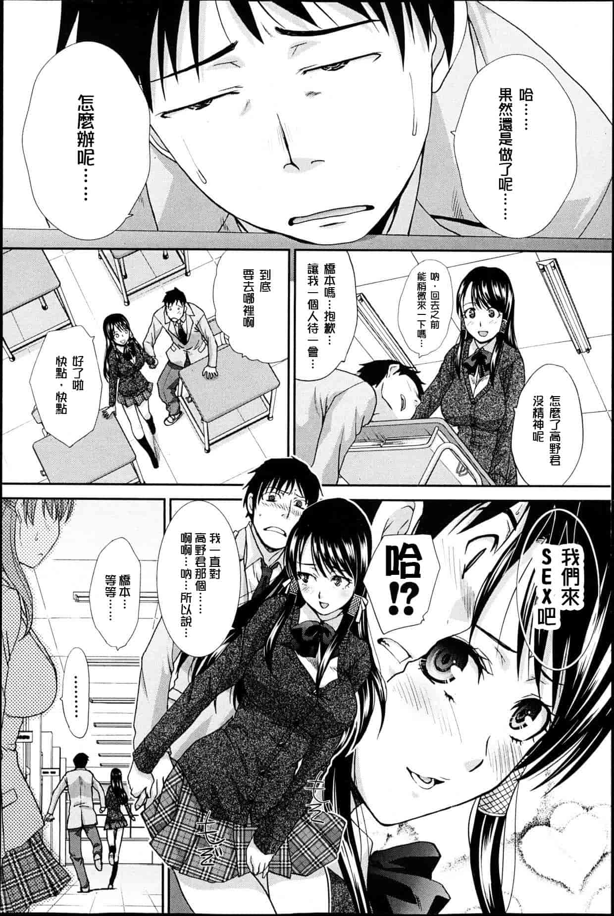 汉化版-[板場広し] 変態兄キと妹玩具_第2集