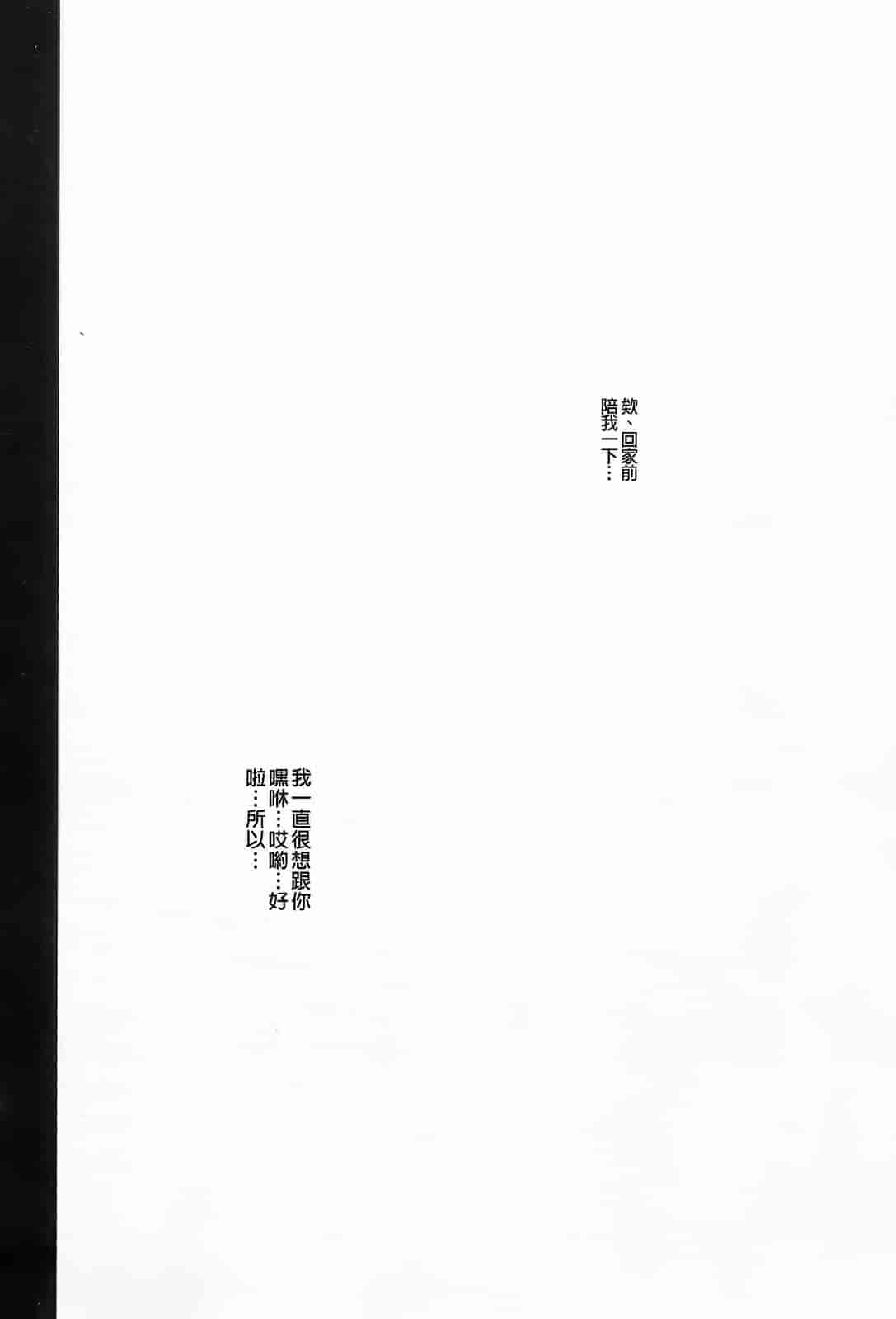 汉化版-[板場広し] 変態兄キと妹玩具_第2集