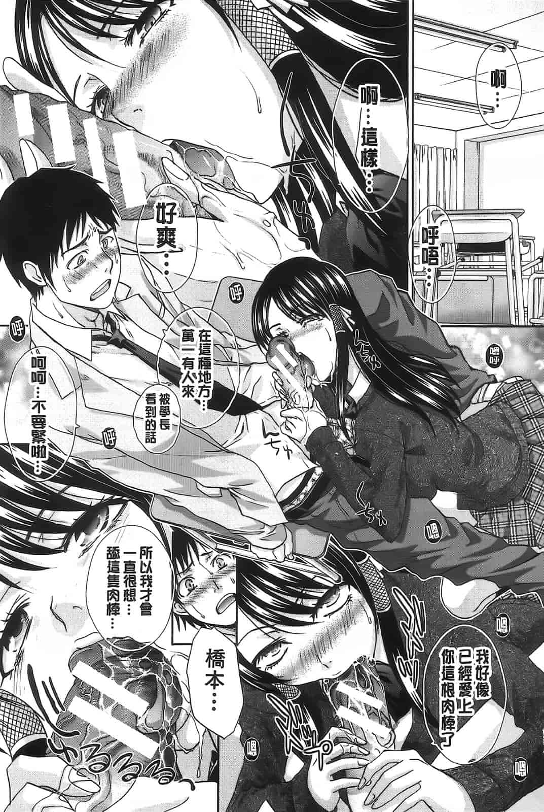 汉化版-[板場広し] 変態兄キと妹玩具_第2集