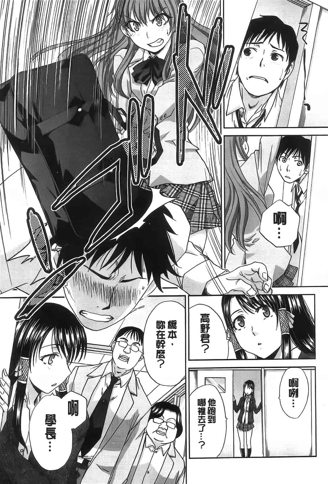 汉化版-[板場広し] 変態兄キと妹玩具_第2集