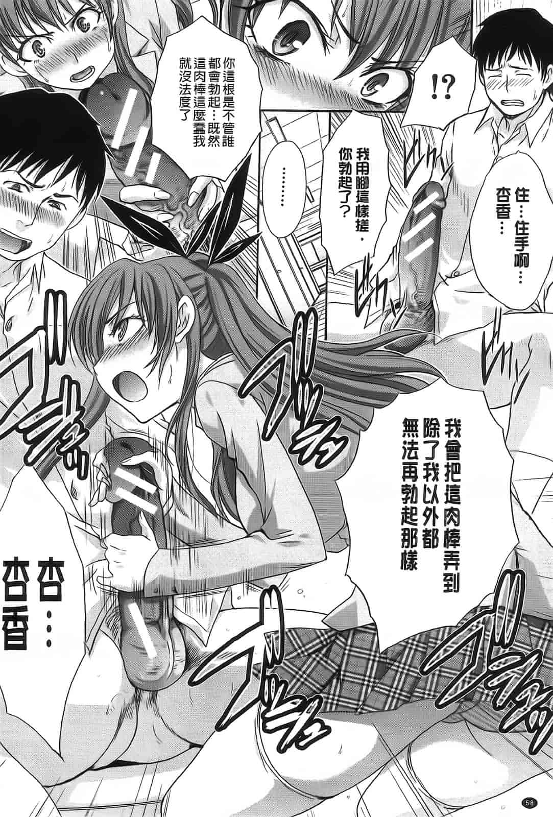 汉化版-[板場広し] 変態兄キと妹玩具_第2集