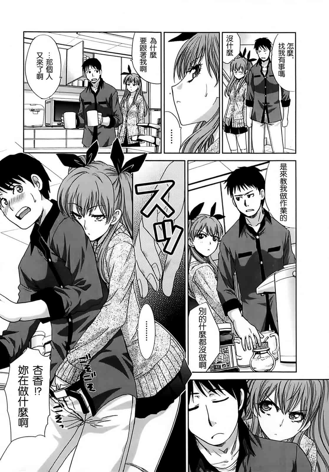 汉化版-[板場広し] 変態兄キと妹玩具_第2集