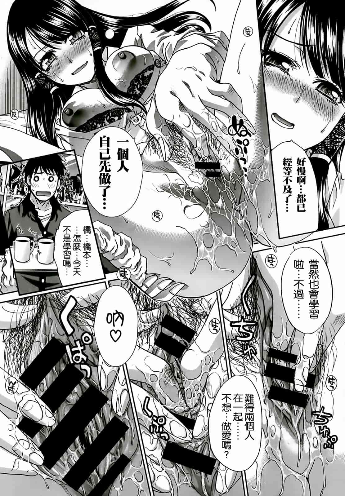 汉化版-[板場広し] 変態兄キと妹玩具_第2集