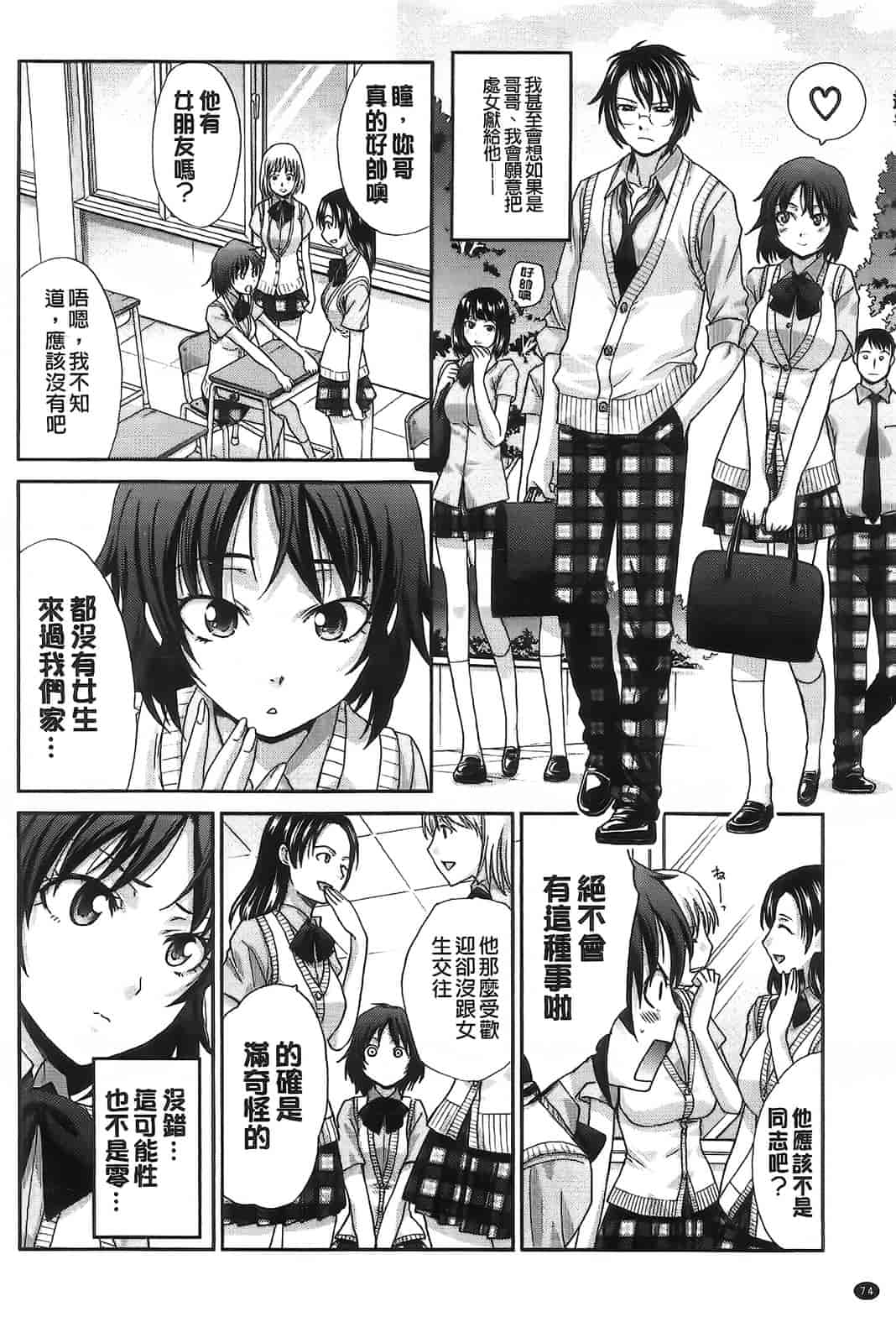 汉化版-[板場広し] 変態兄キと妹玩具_第3集