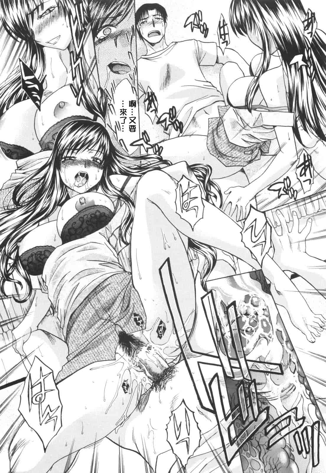 汉化版-[板場広し] 姉系_第3集