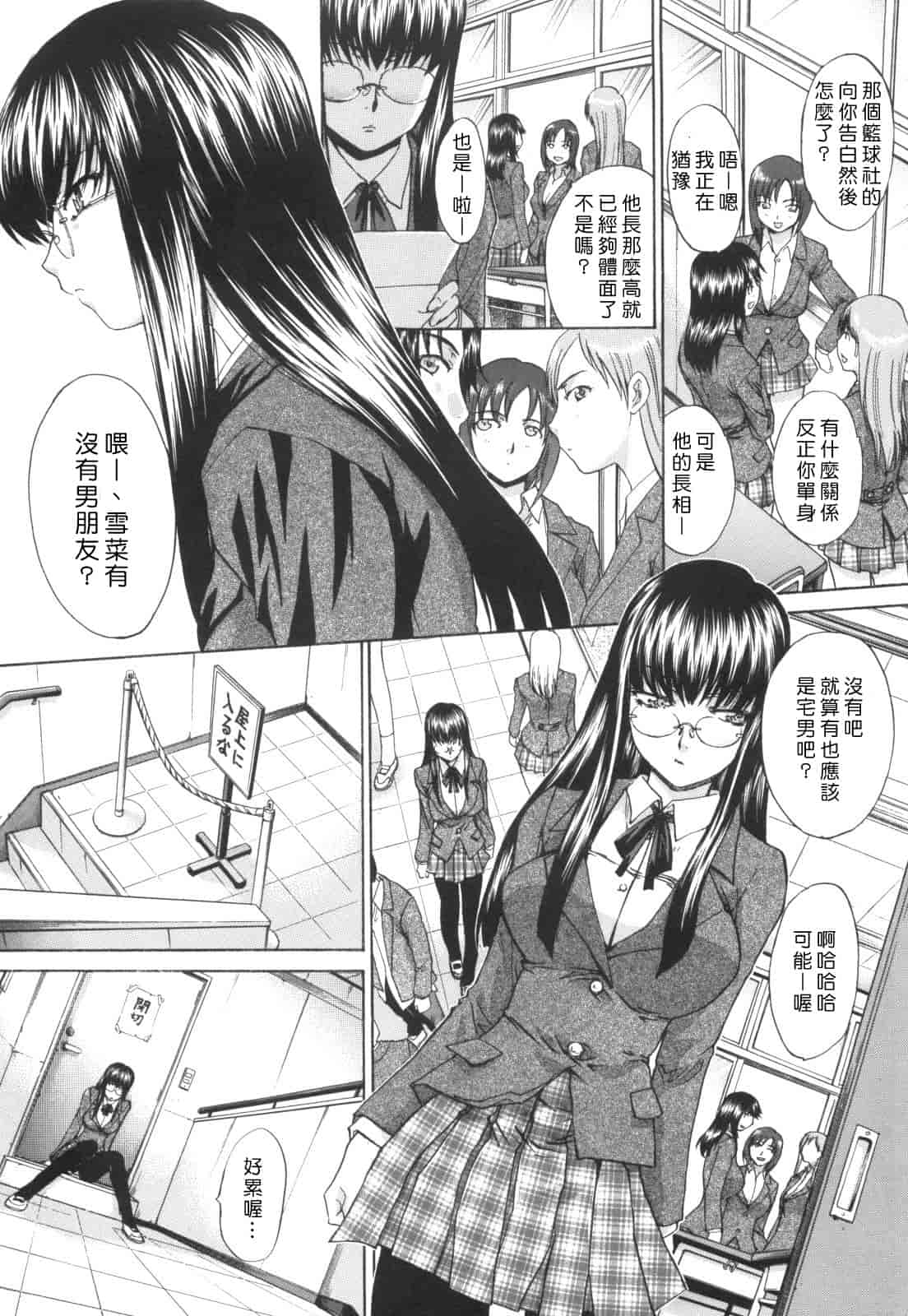 汉化版-[板場広し] 姉系_第3集