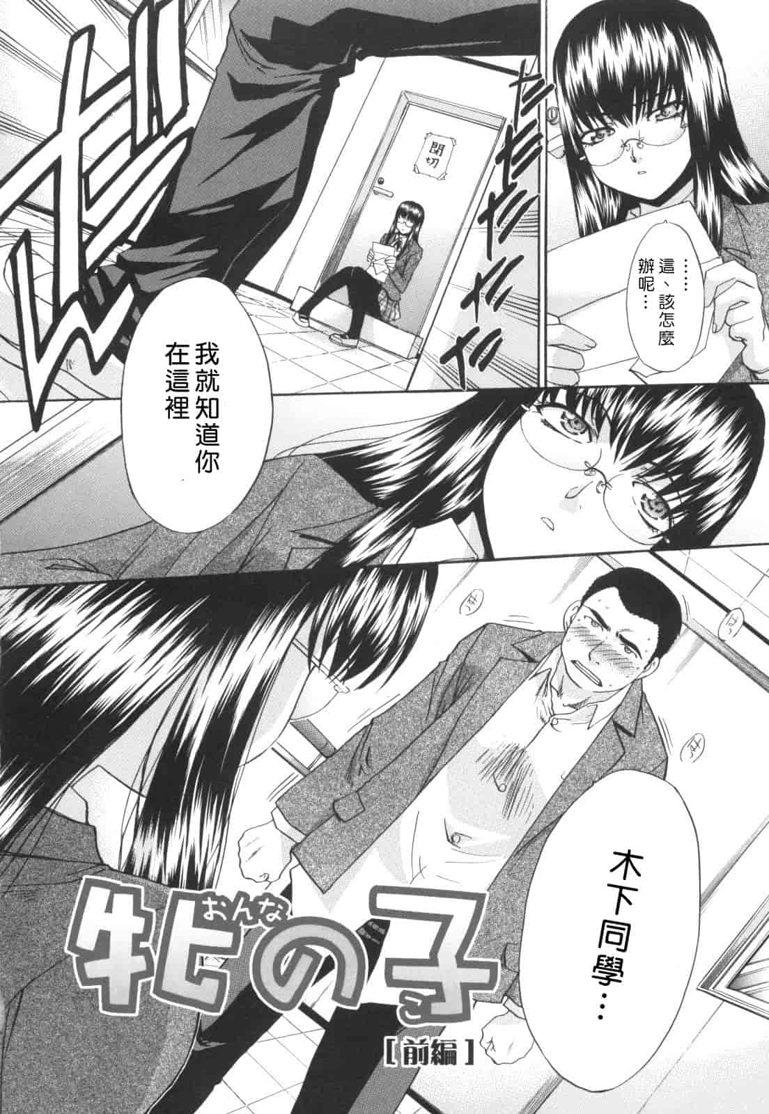 汉化版-[板場広し] 姉系_第3集