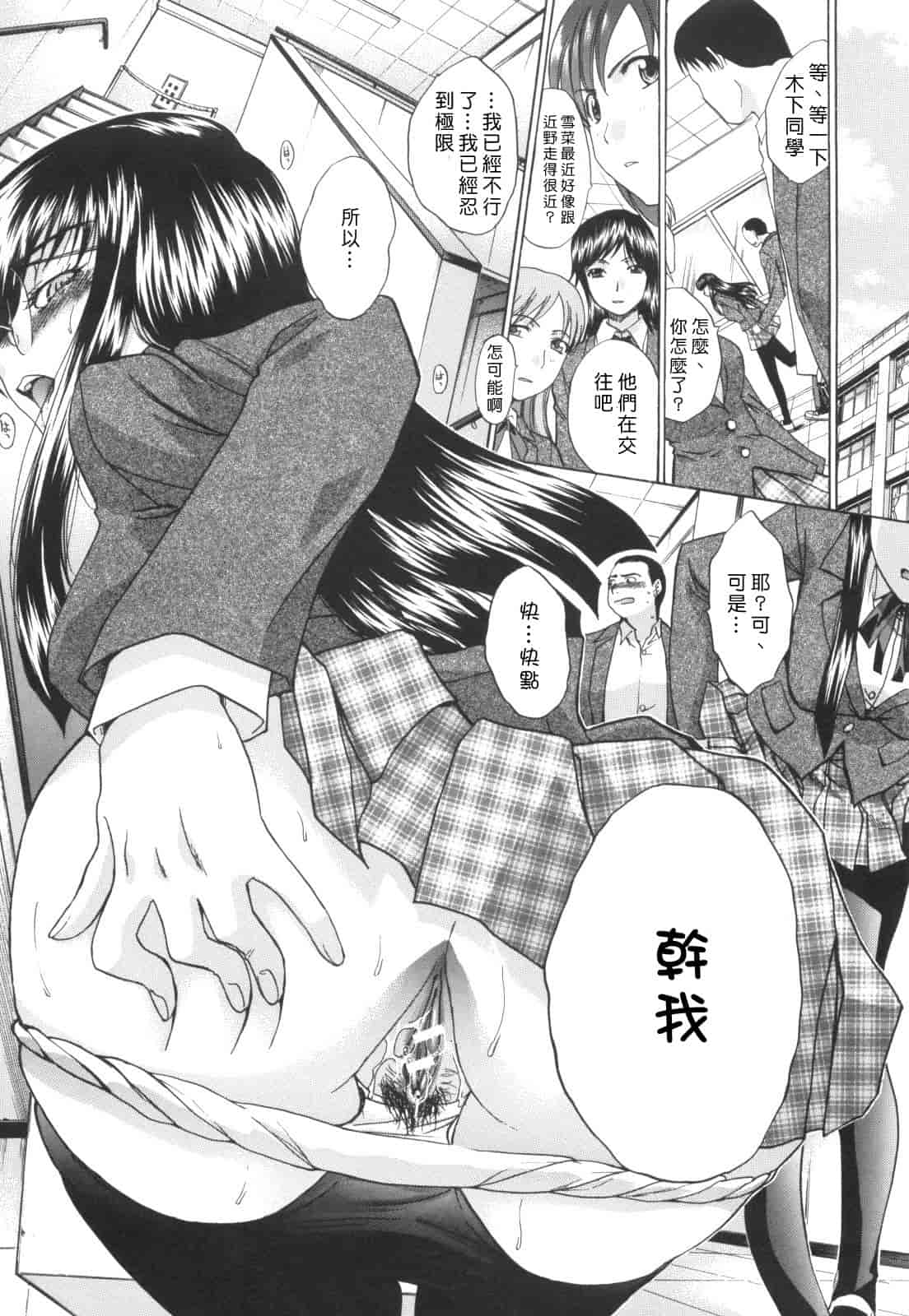 汉化版-[板場広し] 姉系_第4集