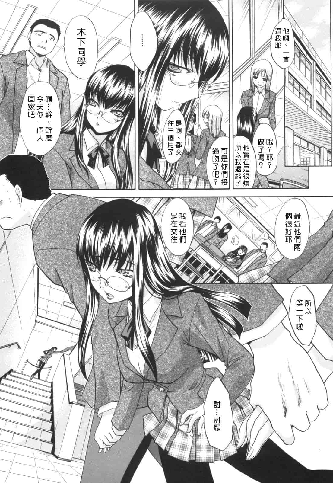 汉化版-[板場広し] 姉系_第4集