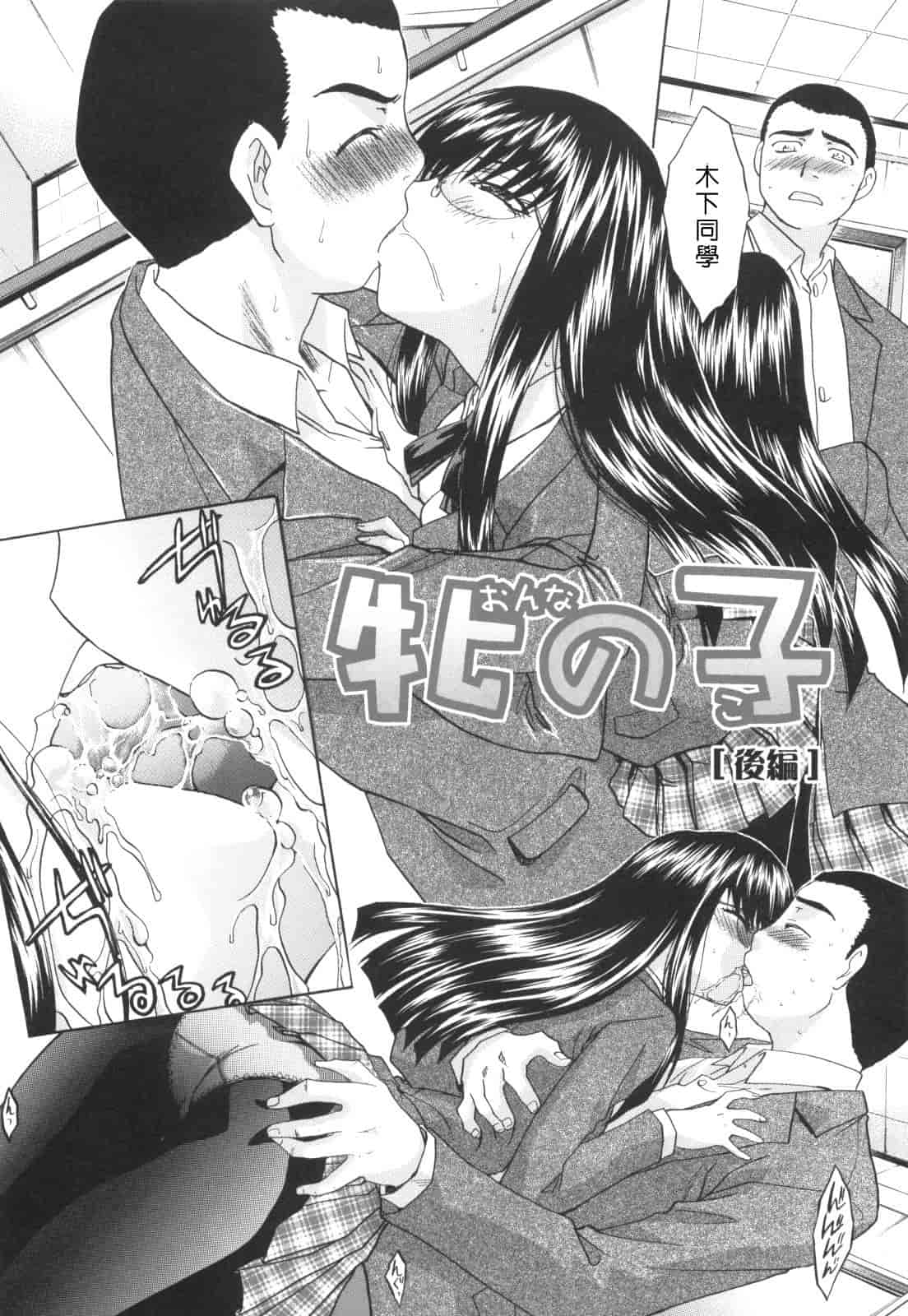 汉化版-[板場広し] 姉系_第4集