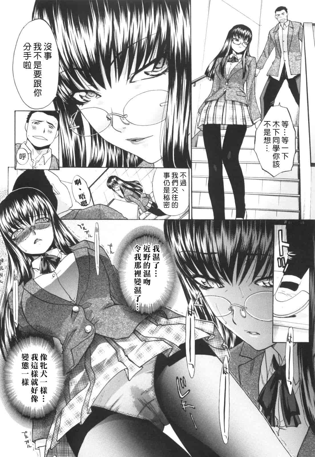 汉化版-[板場広し] 姉系_第4集