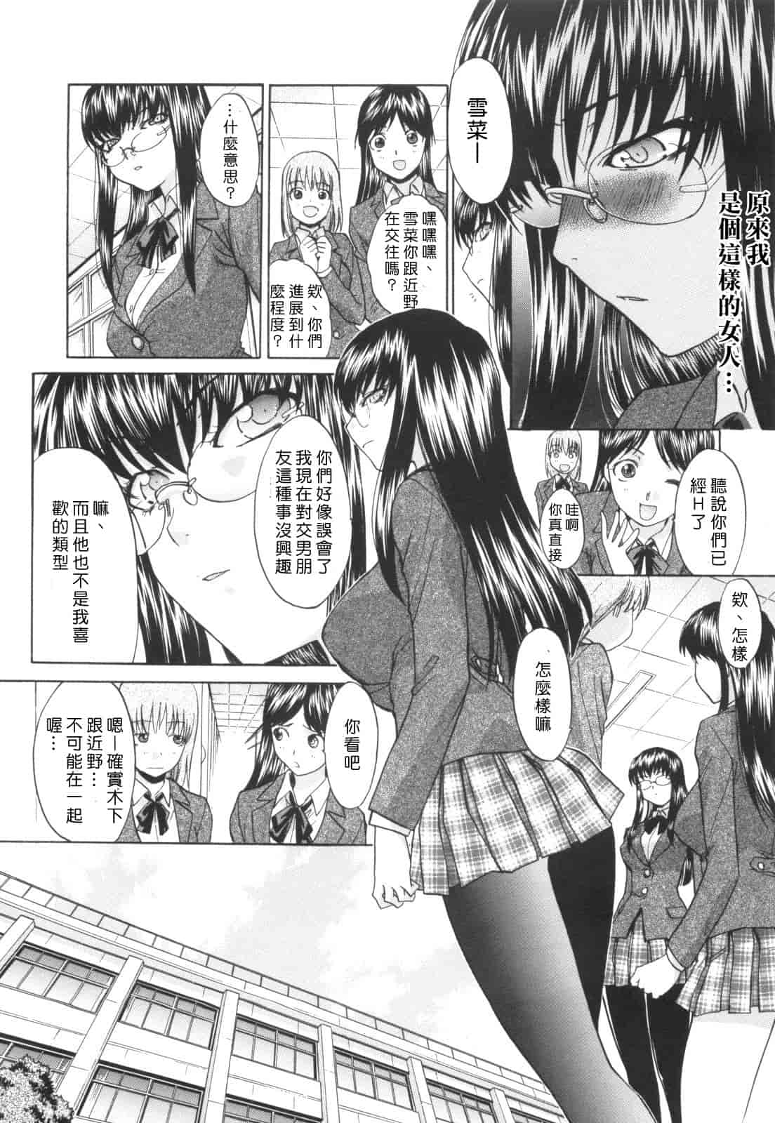 汉化版-[板場広し] 姉系_第4集