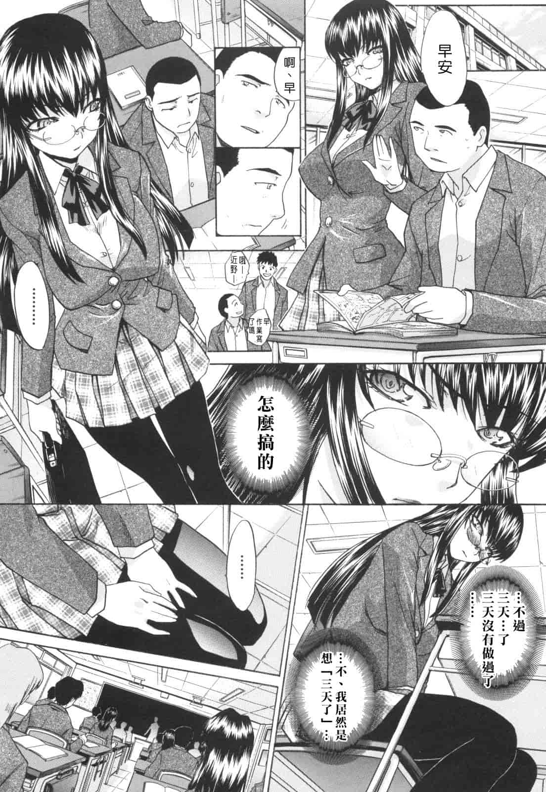 汉化版-[板場広し] 姉系_第4集