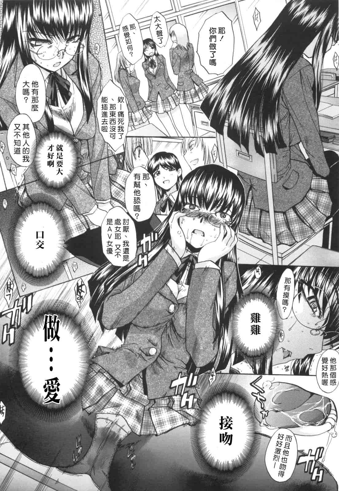 汉化版-[板場広し] 姉系_第4集