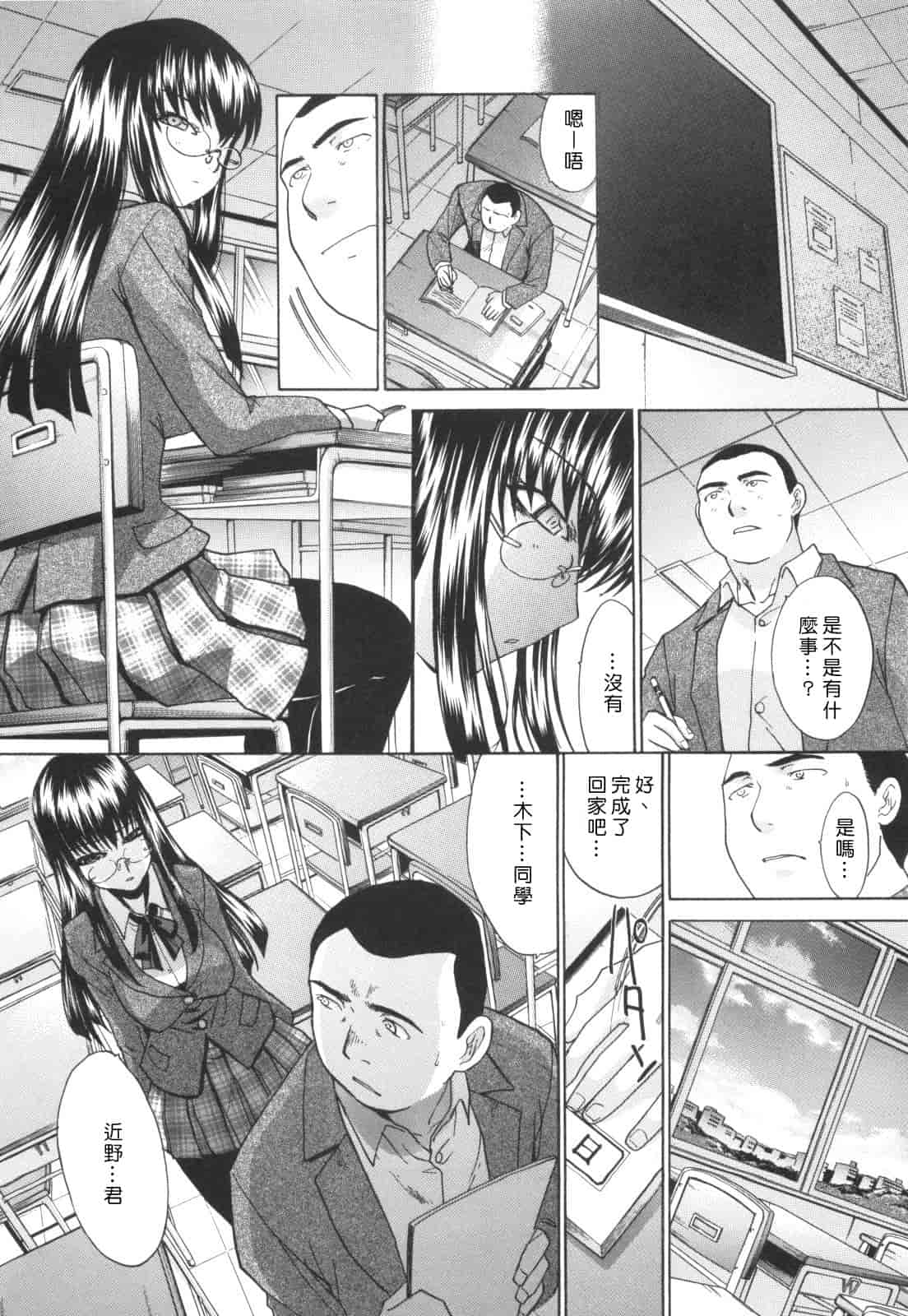 汉化版-[板場広し] 姉系_第4集