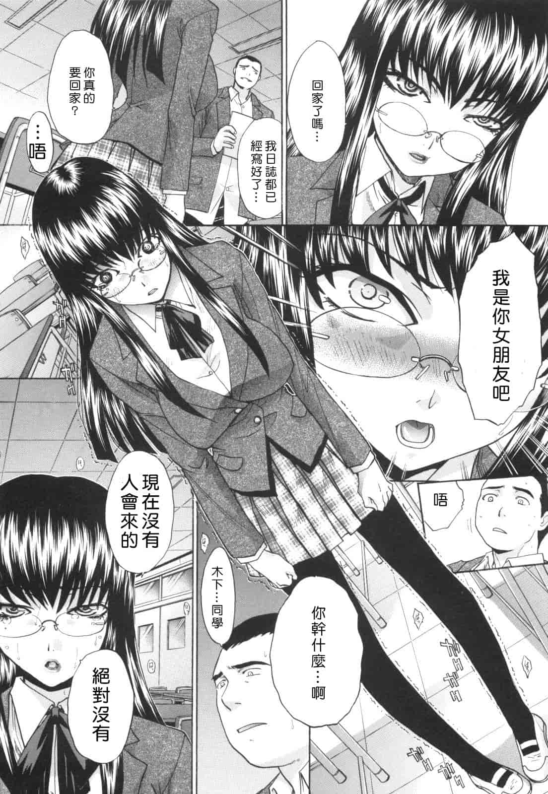 汉化版-[板場広し] 姉系_第4集