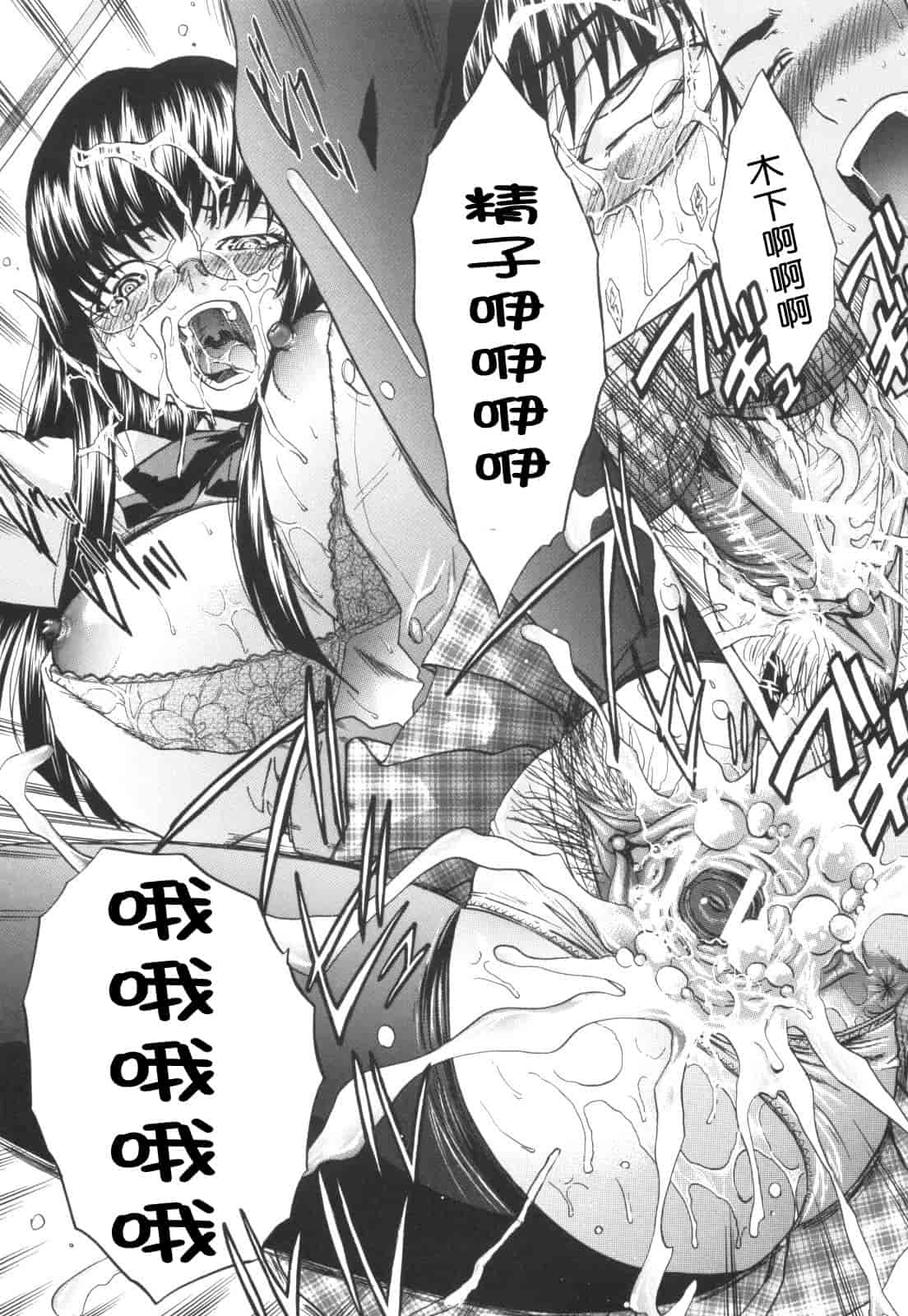 汉化版-[板場広し] 姉系_第4集