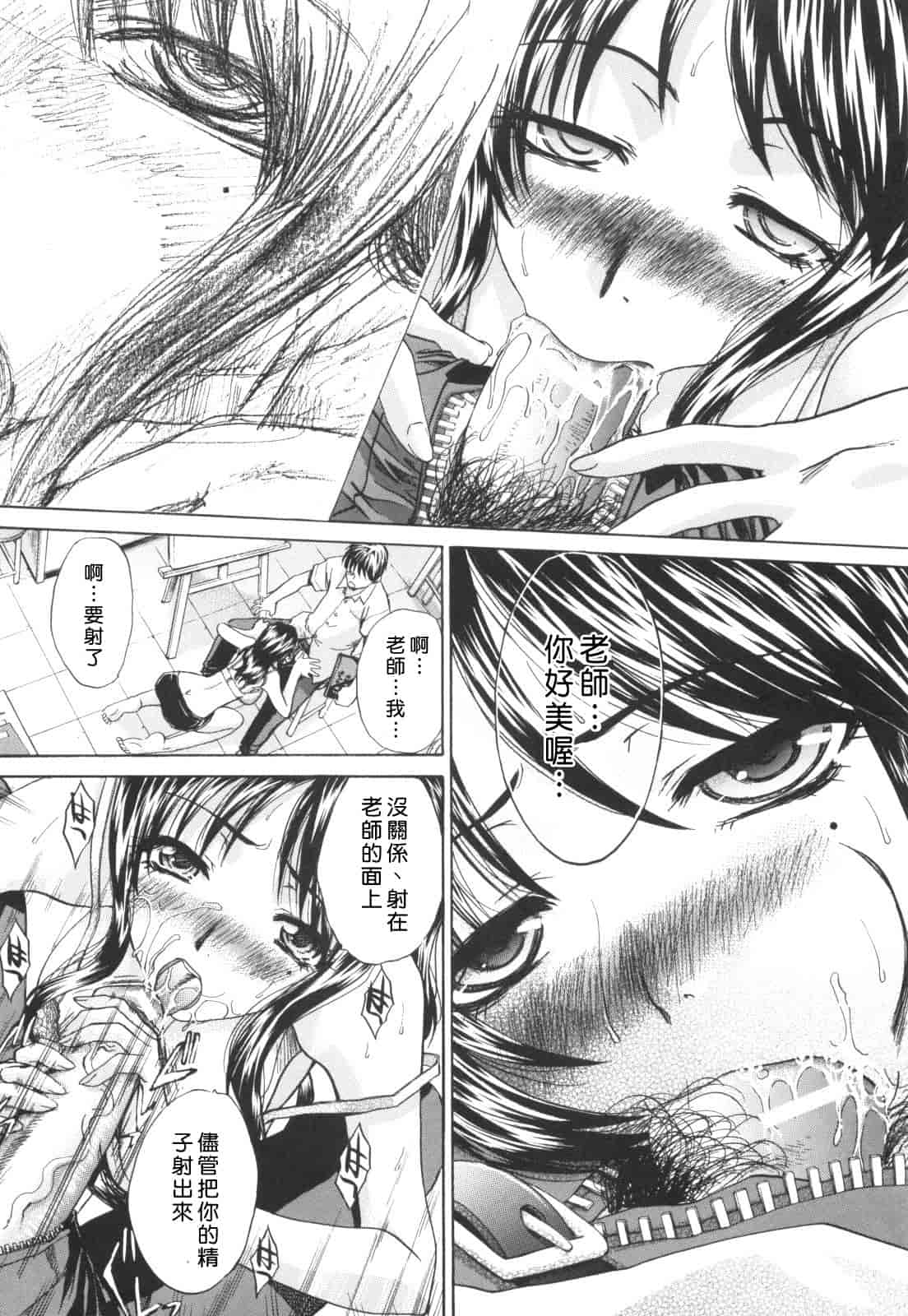 汉化版-[板場広し] 姉系_第5集
