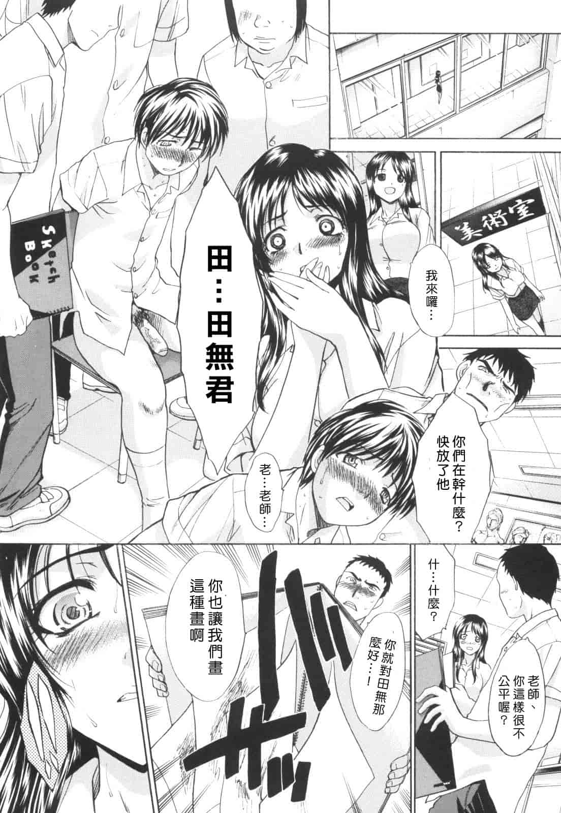 汉化版-[板場広し] 姉系_第5集
