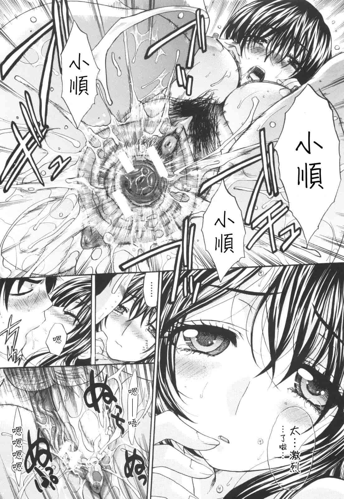 汉化版-[板場広し] 姉系_第5集