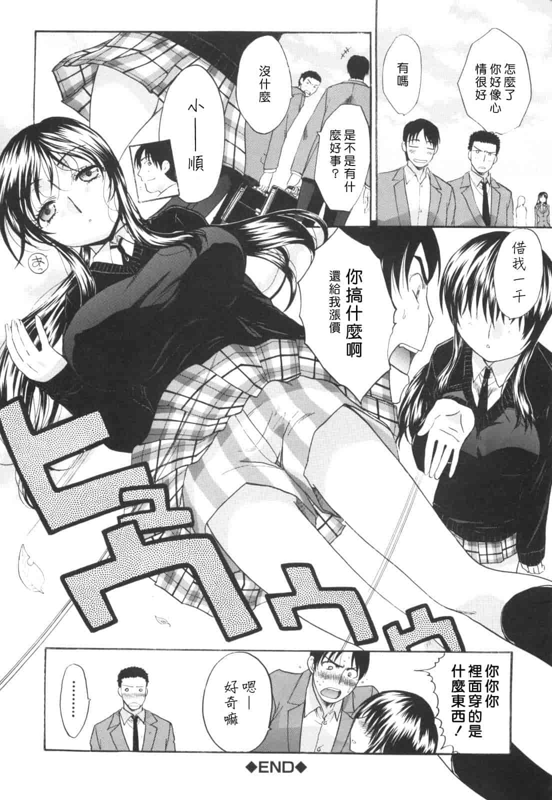 汉化版-[板場広し] 姉系_第5集