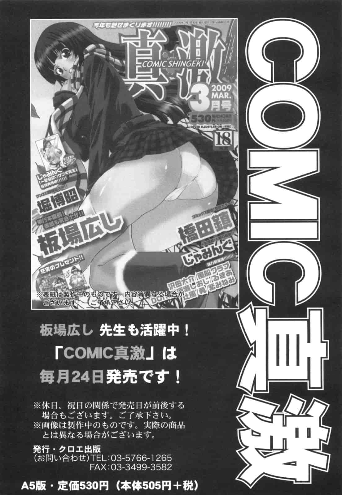 汉化版-[板場広し] 姉系_第5集