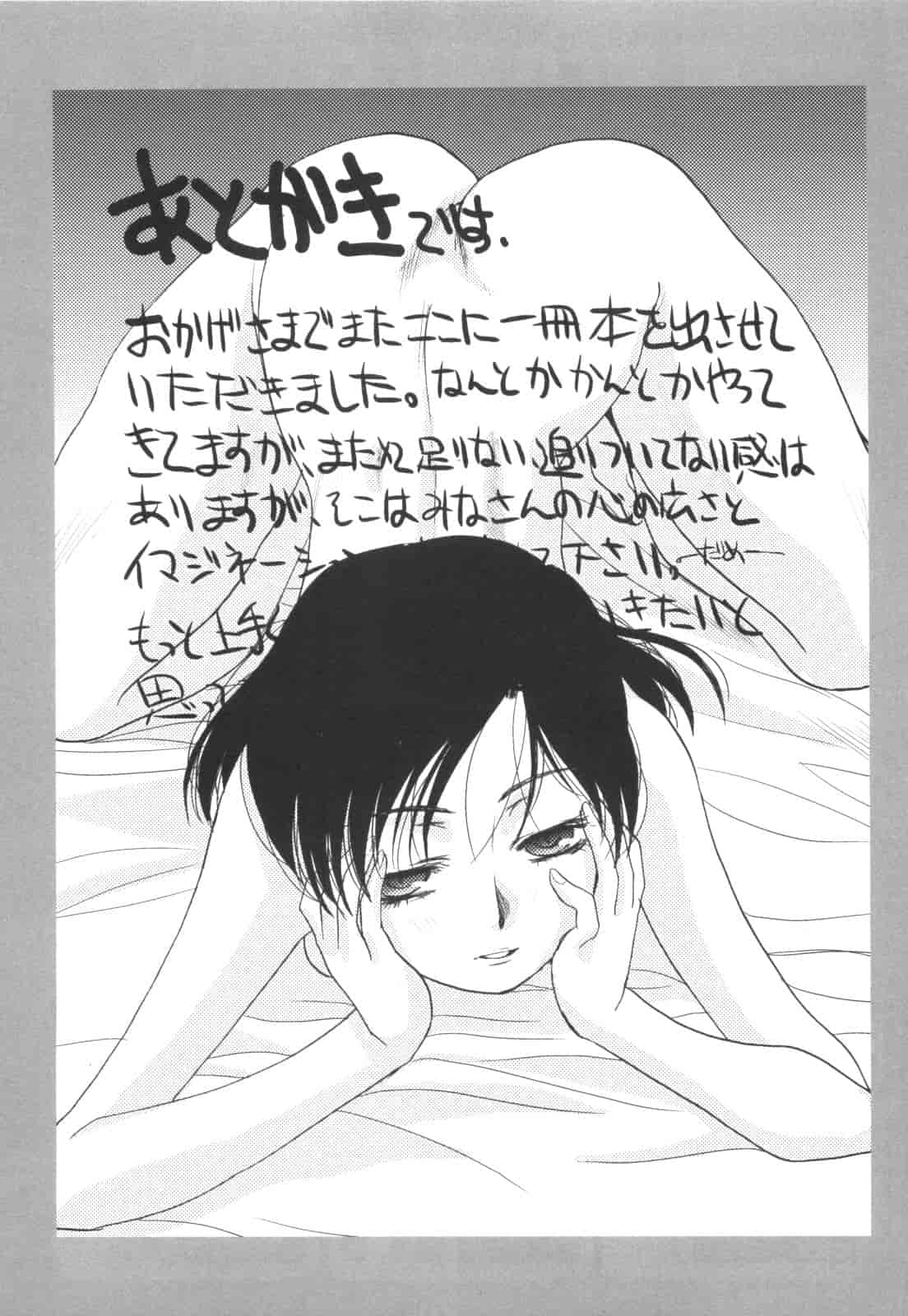汉化版-[板場広し] 姉系_第6集