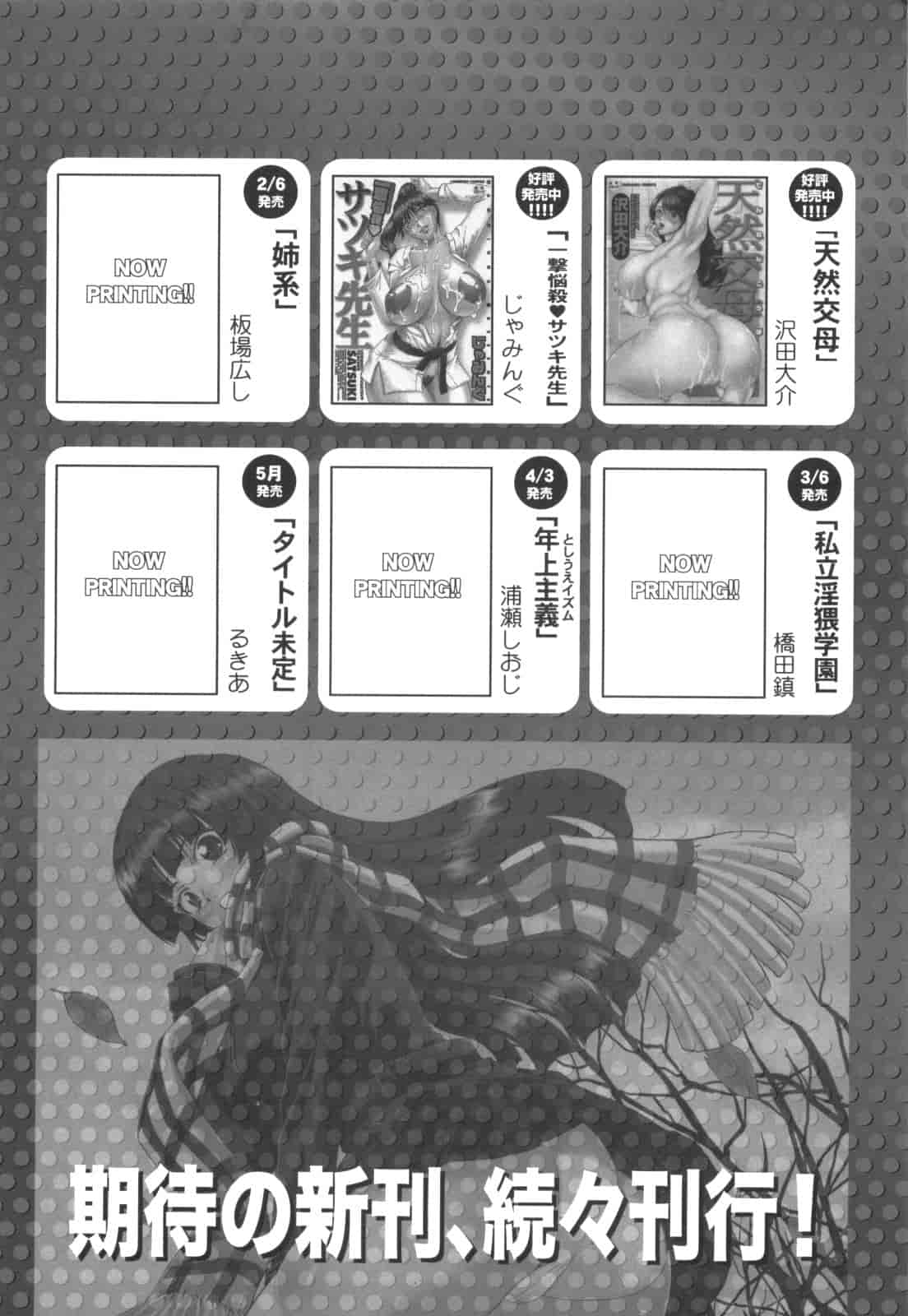 汉化版-[板場広し] 姉系_第6集