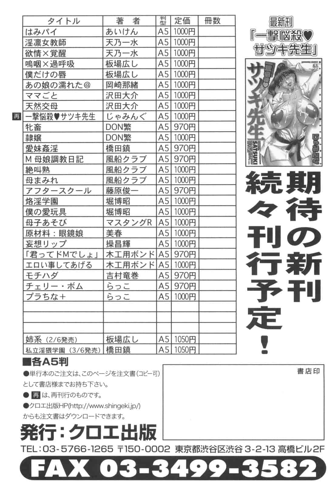 汉化版-[板場広し] 姉系_第6集