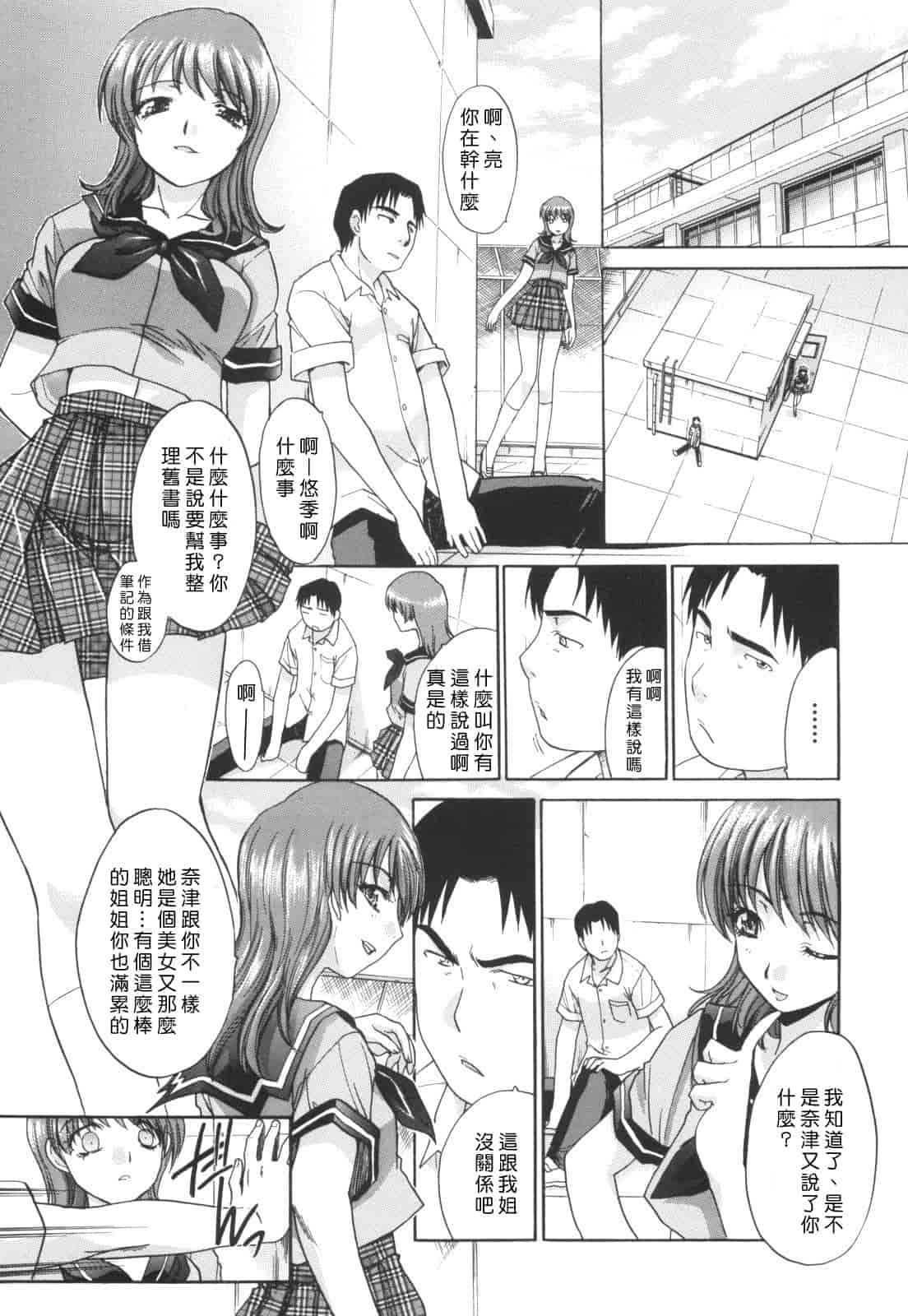 汉化版-[板場広し] 姉系_第1集