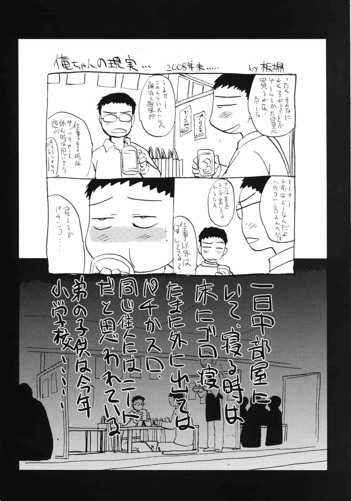 汉化版-[板場広し] 姉系_第1集