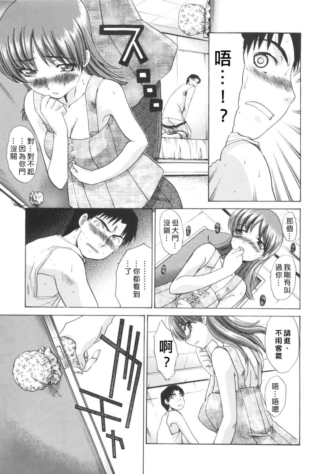 汉化版-[板場広し] 姉系_第2集