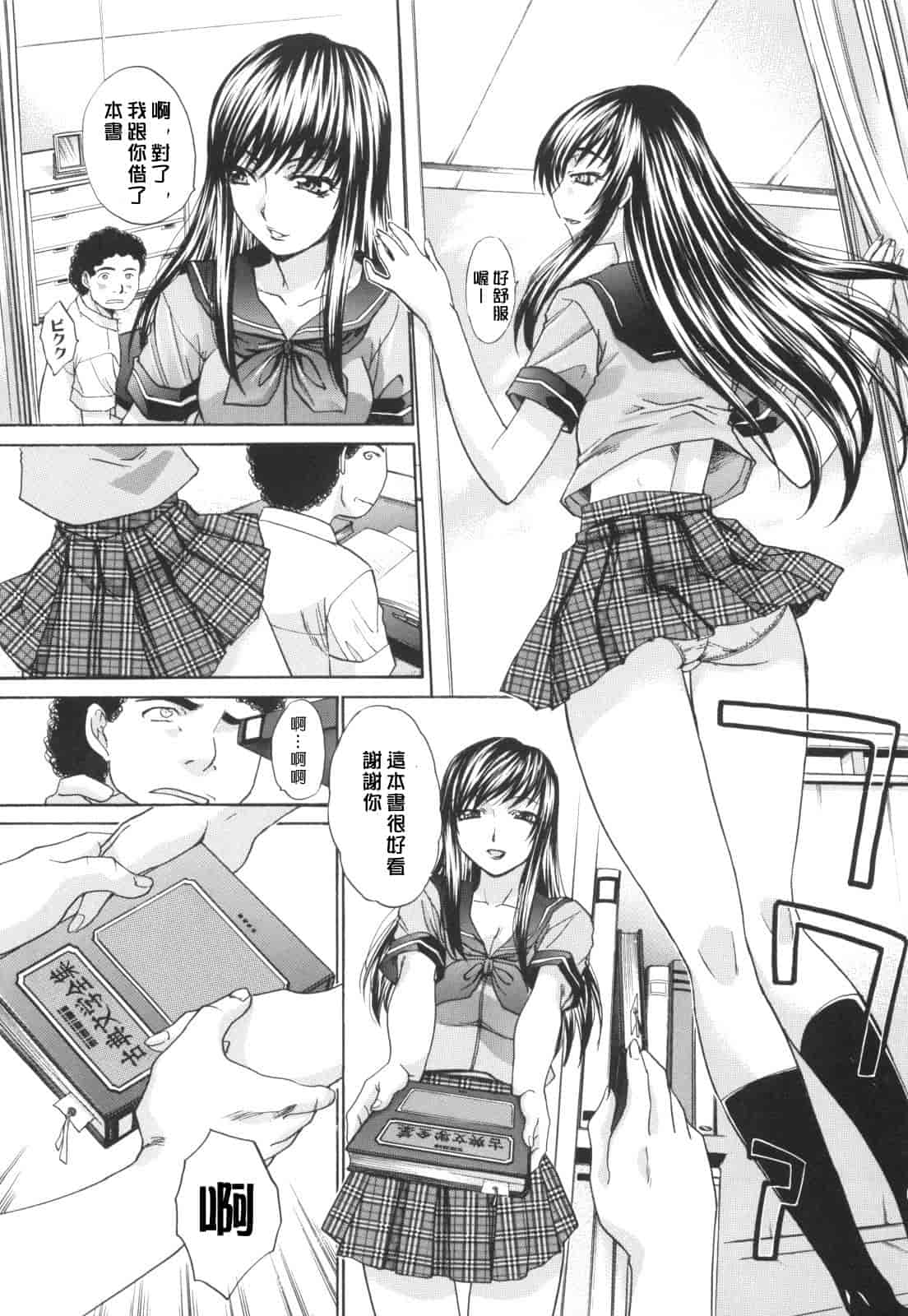 汉化版-[板場広し] 姉系_第2集