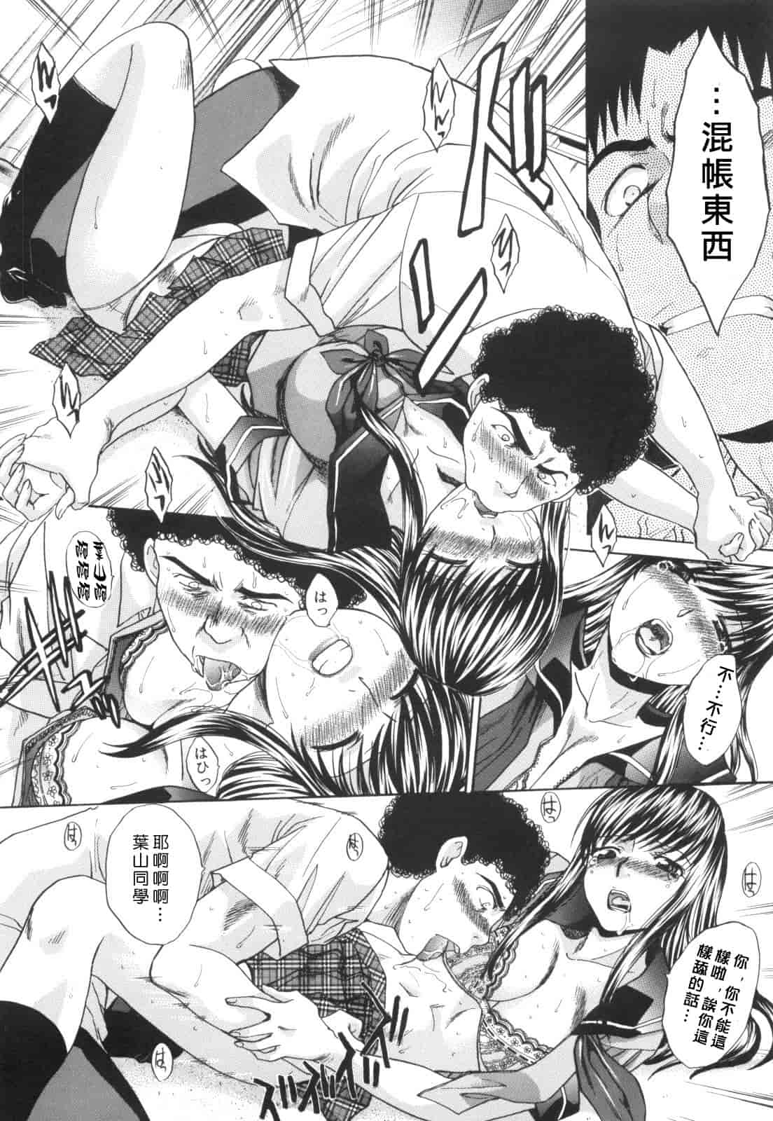 汉化版-[板場広し] 姉系_第2集