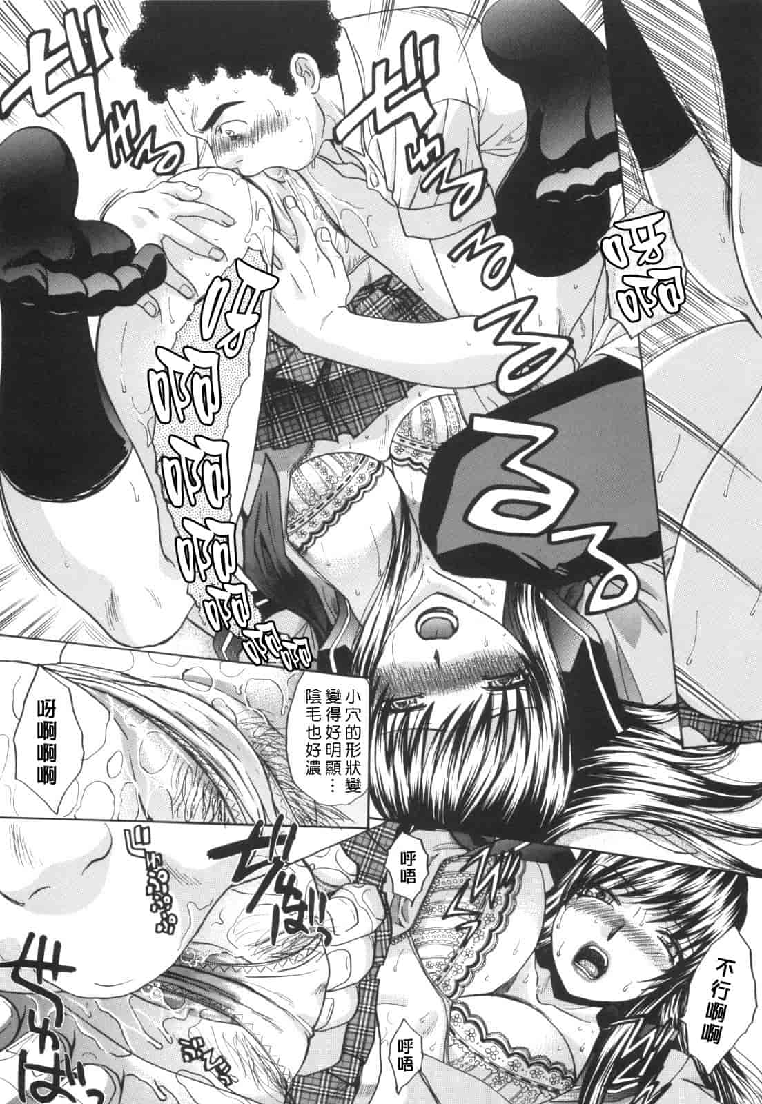 汉化版-[板場広し] 姉系_第2集