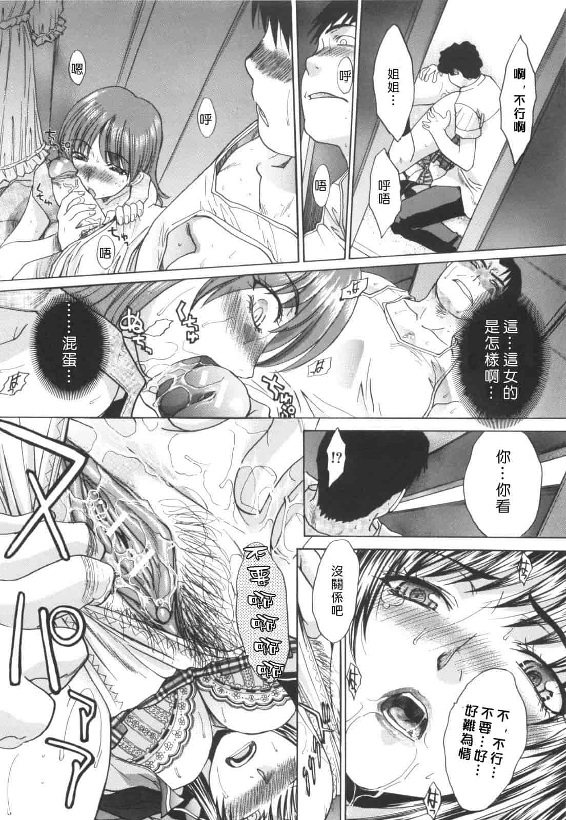 汉化版-[板場広し] 姉系_第2集