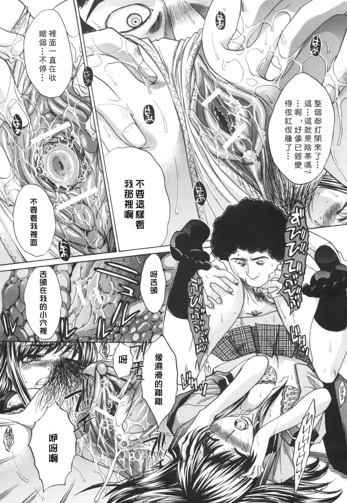 汉化版-[板場広し] 姉系_第2集