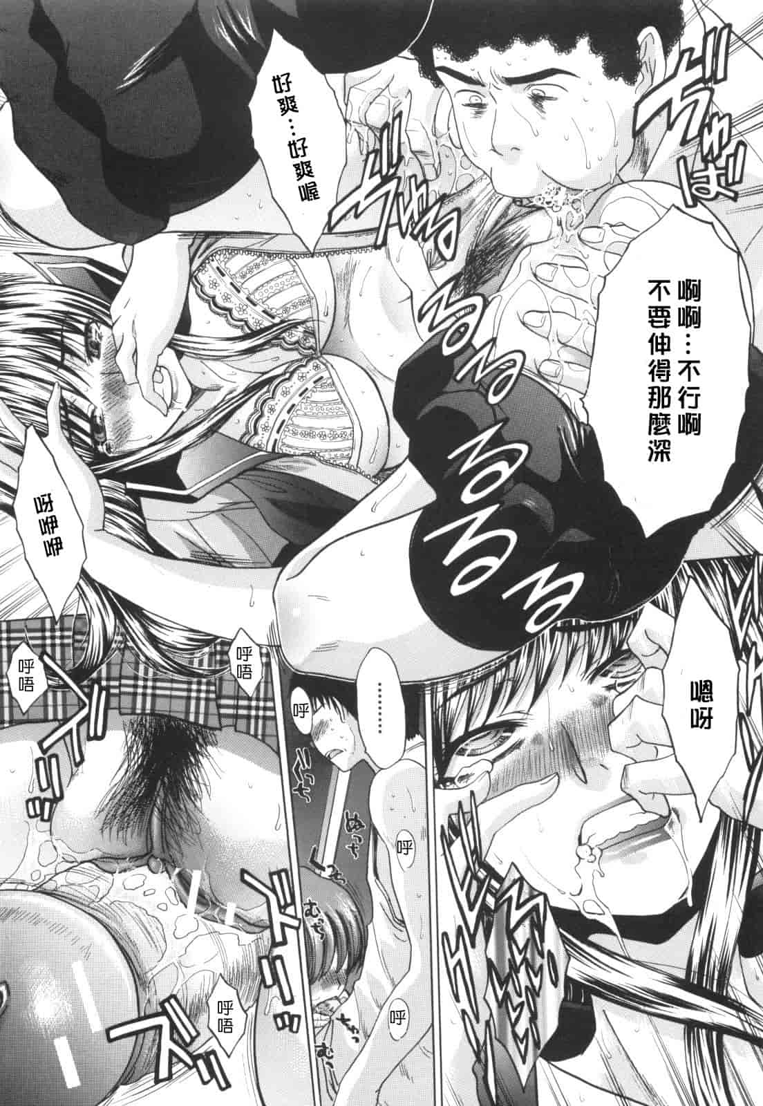 汉化版-[板場広し] 姉系_第2集