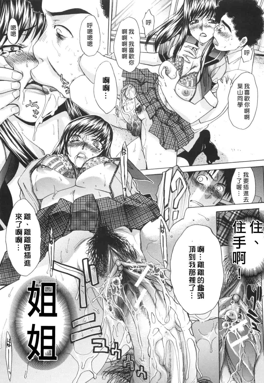 汉化版-[板場広し] 姉系_第2集